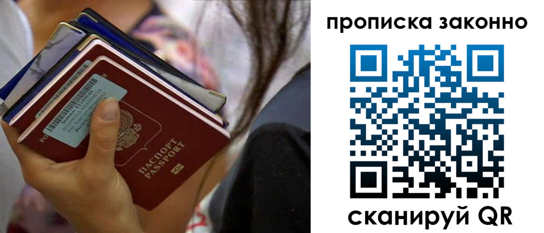 прописка для военкомата в Нальчике