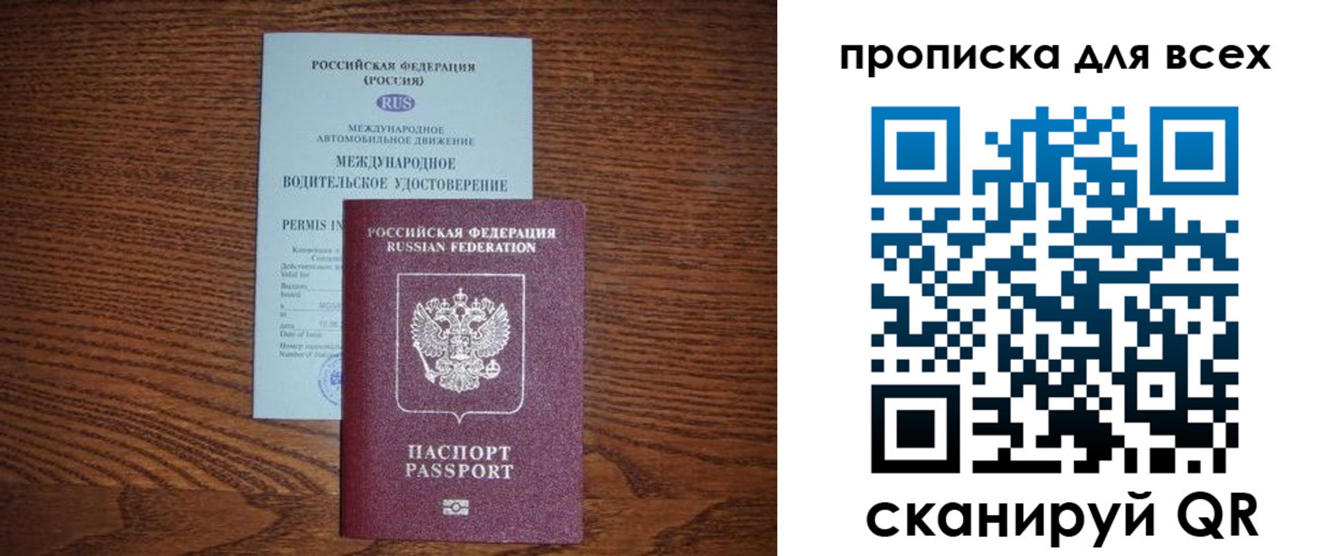 прописка регистрация в Нальчике