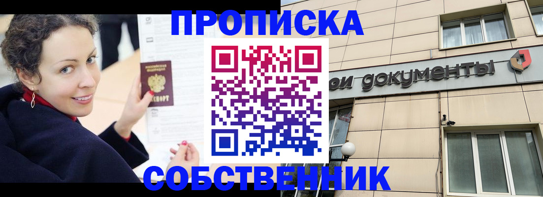 временная регистрация 2025 в Нальчике
