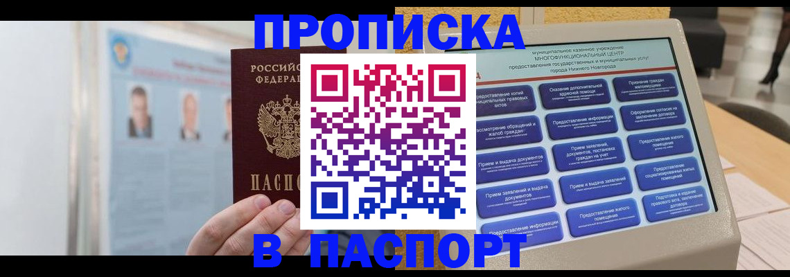 временная регистрация поиск в Нальчике