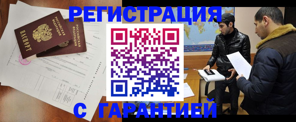 прописка иностранных граждан в Нальчике