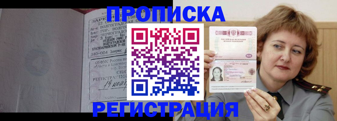пропишу в квартире в Нальчике