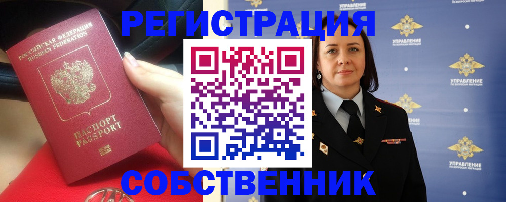 временная регистрация госуслуги в Нальчике