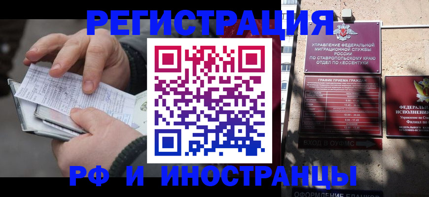 регистрация для дет. сада в Нальчике
