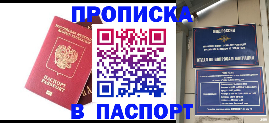 временная регистрация гарантия в Нальчике