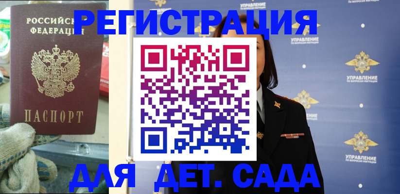 прописка в Нальчике