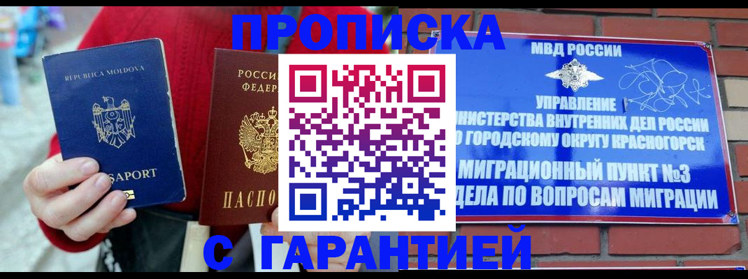 прописка от собственника в Нальчике